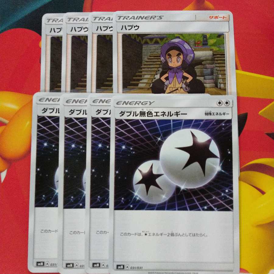 Hapu Double ColorlessEnergy