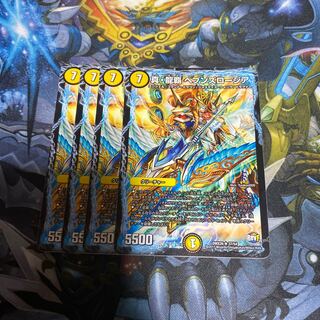 真・龍覇 ヘブンズロージア