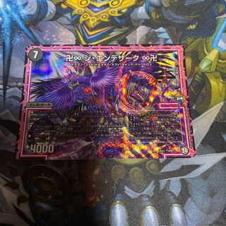 卍∞ ジ・エンデザーク ∞卍