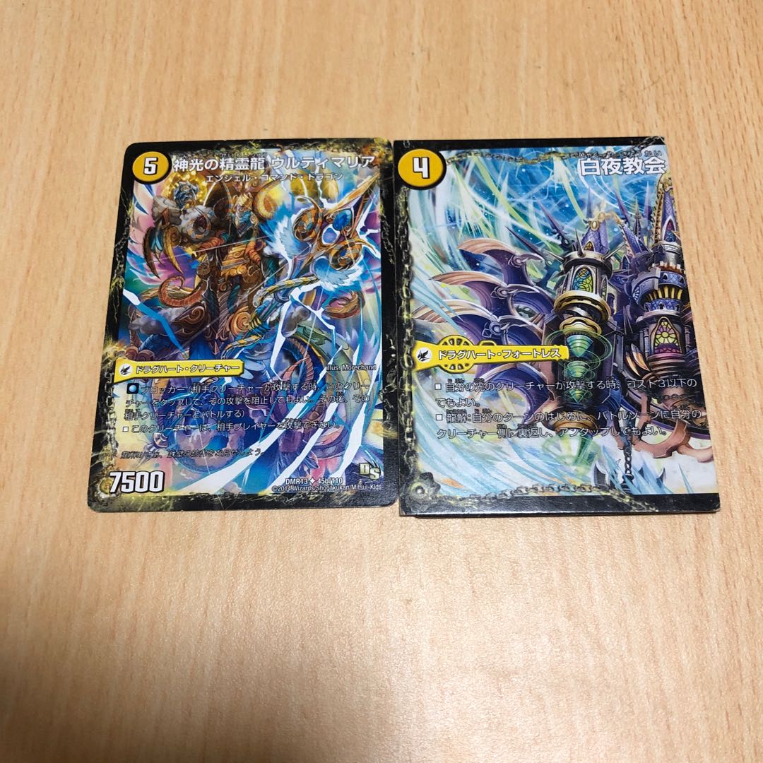 光 ドラグハート ウェポン 二種の通販 ショップ デドダムホール