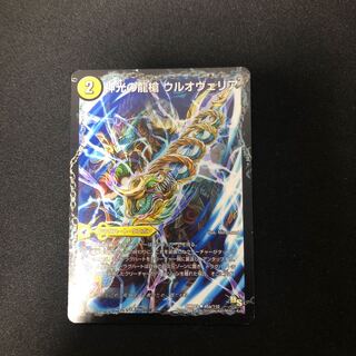 神光の龍槍 ウルオヴェリア｜神光の精霊龍 ウルティマリア