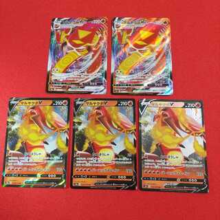 マルヤクデV RR 3枚 マルヤクデ VMAX RRR 2枚 セット