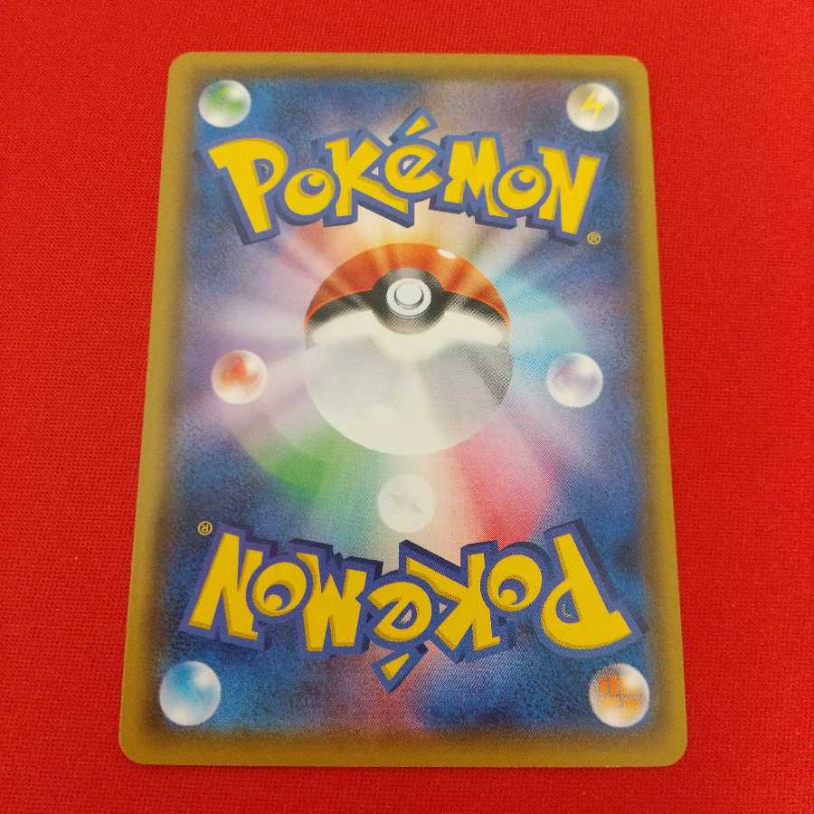 ヒート炎エネルギー U 4枚セット