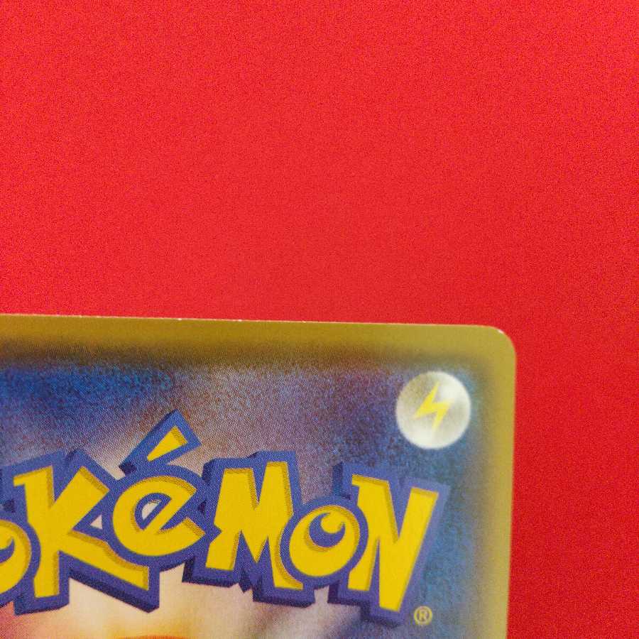 ヒート炎エネルギー U 4枚セット