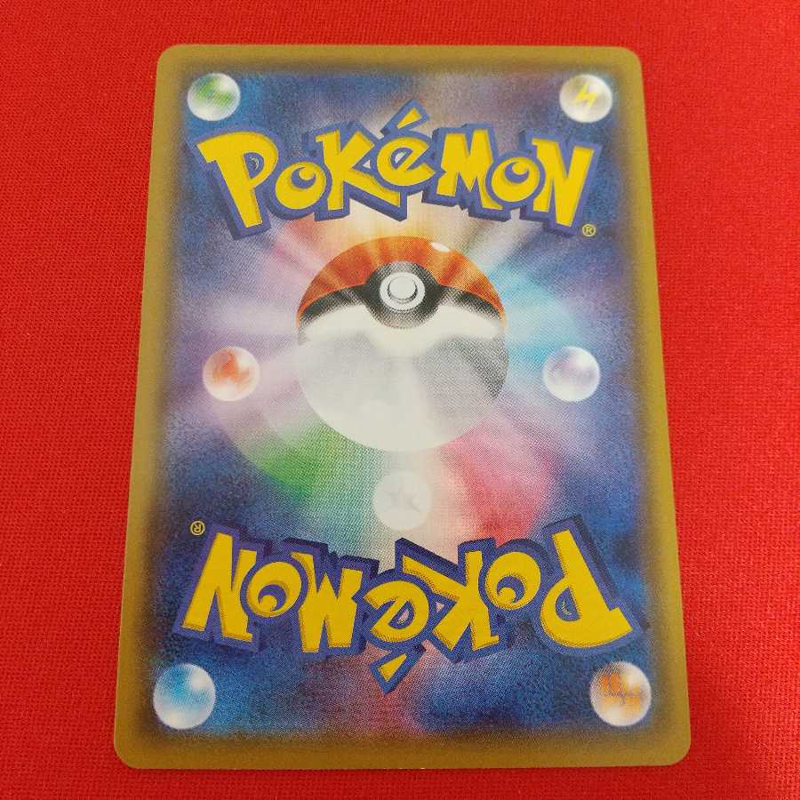 ヒート炎エネルギー U 4枚セット