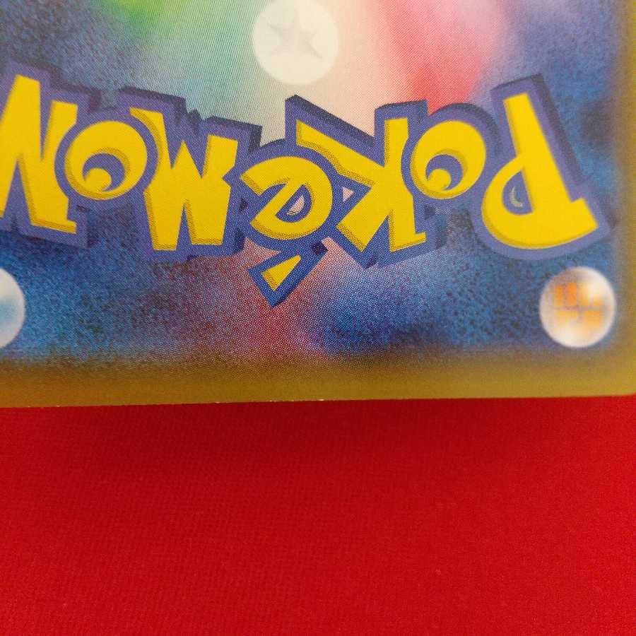 ヒート炎エネルギー U 4枚セット