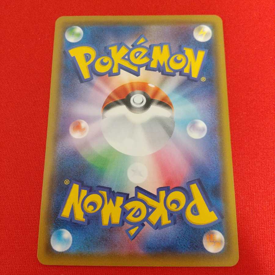 ヒート炎エネルギー U 4枚セット