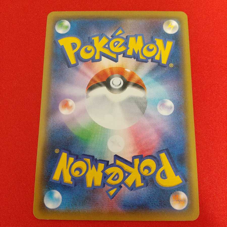 ヒート炎エネルギー U 4枚セット