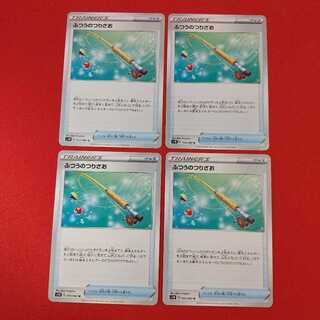 ふつうのつりざお U 4枚 グレートキャッチャー U 2枚 セット