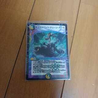 超次元ホワイトグリーンホール