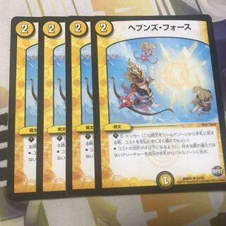 ヘブンズ・フォース　4枚