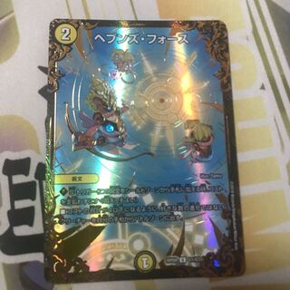 ヘブンズ・フォース(ウルトラゴールデンカード仕様)