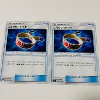 こだわりハチマキ 2枚セット