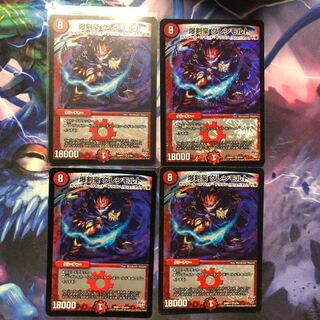 爆剣豪グレンモルト 1枚