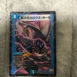 超次元ガロウズ・ホール