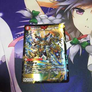 【未使用】爆銀王剣 バトガイ刃斗｜爆熱王DX バトガイ銀河