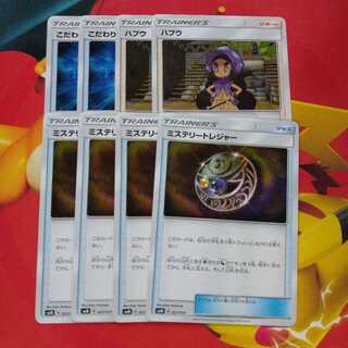 こだわりハチマキ　ハプウ　ミステリートレジャー