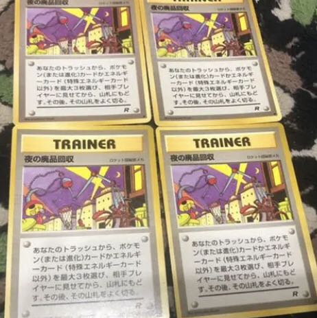 夜の廃品回収 4枚セット