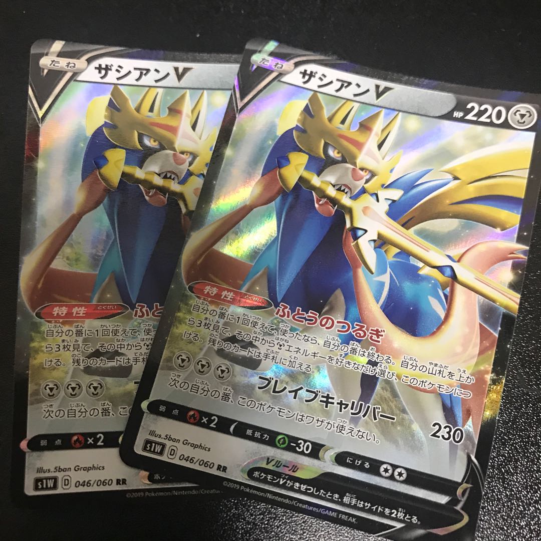 ザシアンV 2枚セット