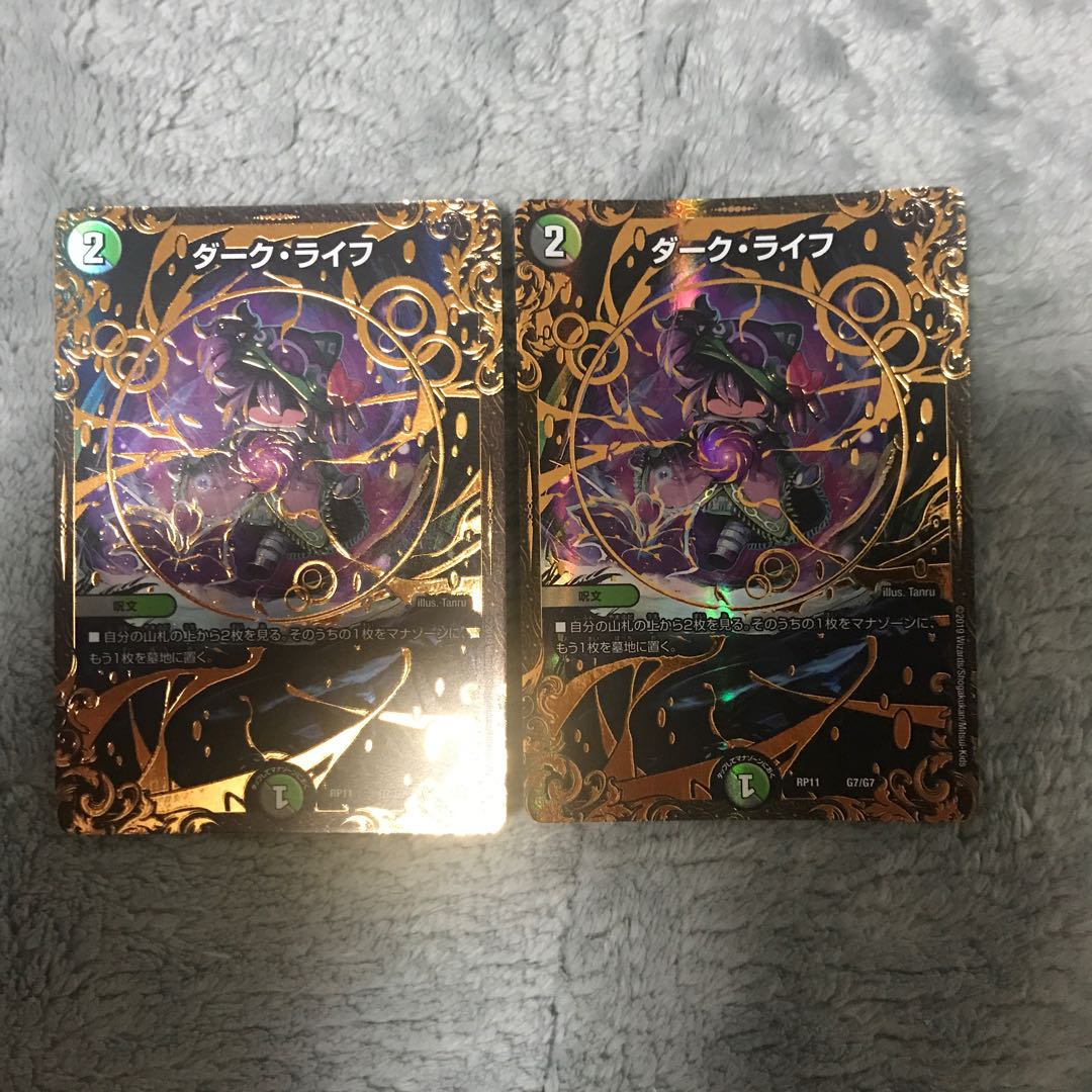 ダーク・ライフ(ウルトラゴールデンカード仕様) UGC 2枚セット