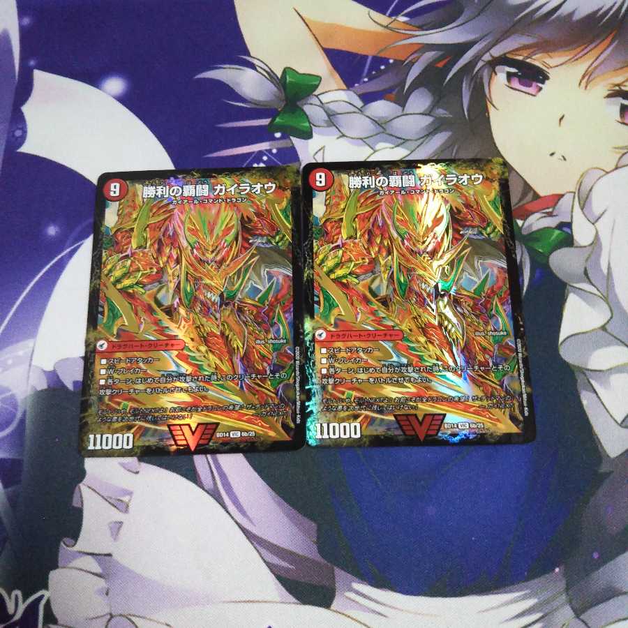 【未使用】覇闘将龍剣 ガイオウバーン|勝利の覇闘 ガイラオウ