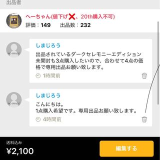 (専用) しまじろう様