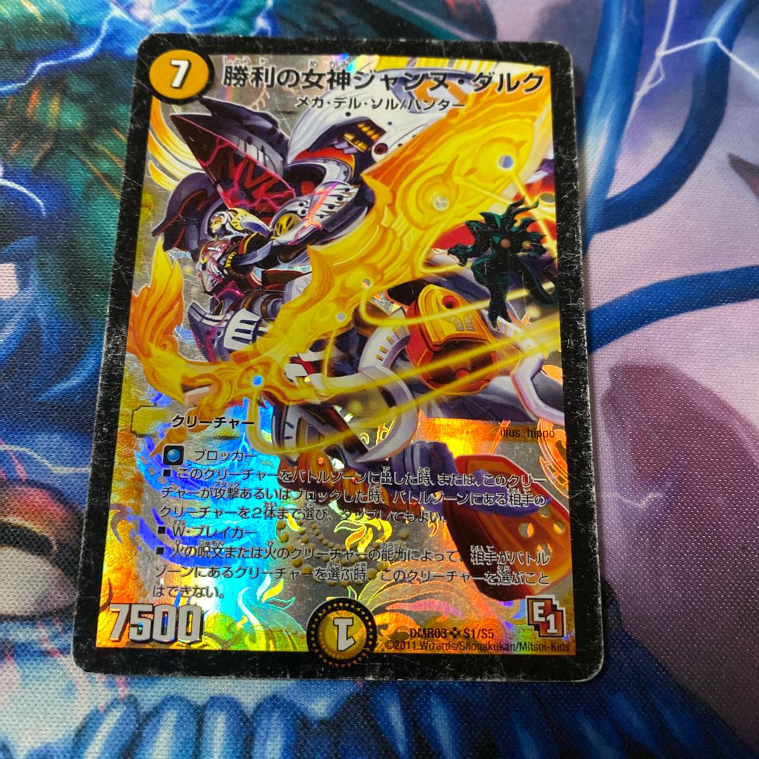 勝利の女神ジャンヌ・ダルク (Used) （754900032）| magi -TCG