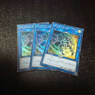 ペンテスタッグ SR