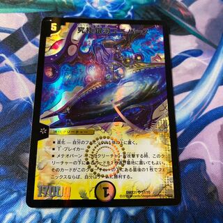 究極銀河ユニバース