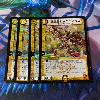 聖霊王ジャスティウス