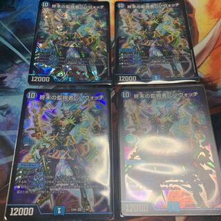 The Watchers of Terminus The Watch 4 cards