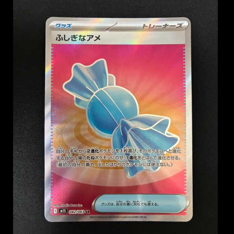 # Rare Candy SR 082/063 1枚