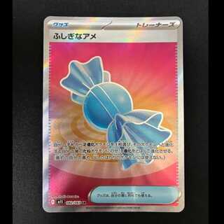 # Rare Candy SR 082/063 1枚