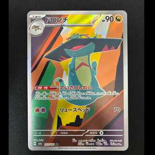 # Drakloak AR 212/193 1枚