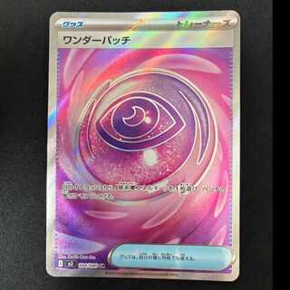 # Wonder Patch SR 104/080 1枚
