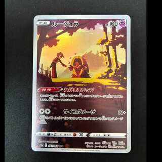 # Jynx CHR 071/068 1枚