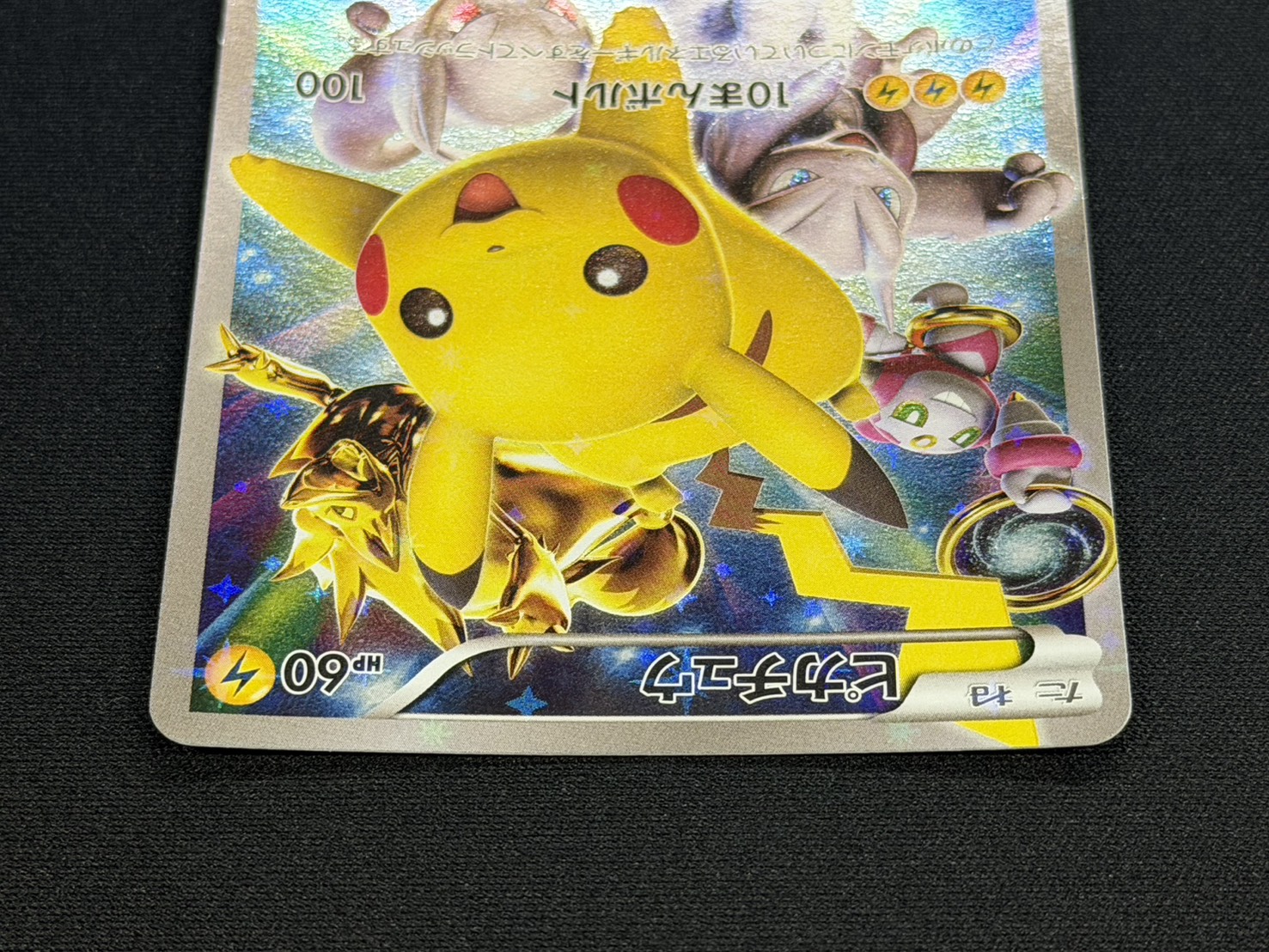 [Condition A-] Pikachu (Battle Festa 2015) [P] {175/XY-P} 1枚