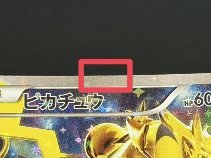 [Condition A-] Pikachu (Battle Festa 2015) [P] {175/XY-P} 1枚