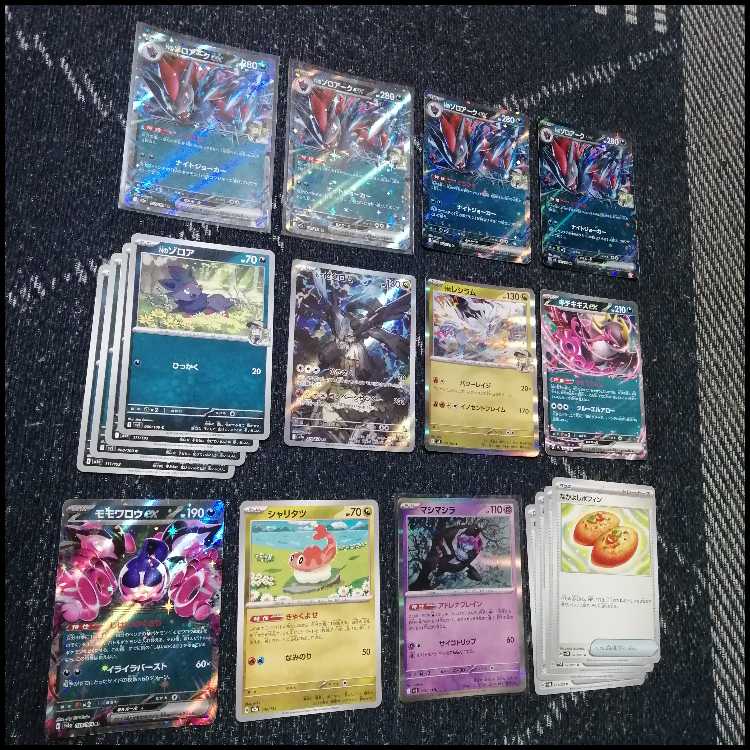 Pokémon Card Deck: N's Zoroark—Gym Battle Championship Deck [0] 5379 1枚