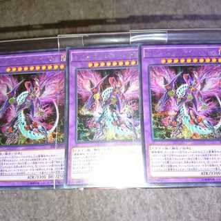 グリーディー・ヴェノム・フュージョン・ドラゴン SE