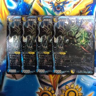 龍覇龍 デッドマン=ザ=オリジン 4枚セット