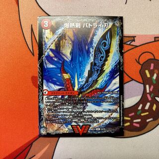 爆熱剣 バトライ刃｜爆熱天守 バトライ閣｜爆熱DX バトライ武神