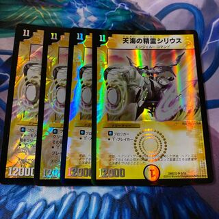 天海の精霊シリウス