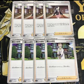 マリィ　博士の研究　4枚セット