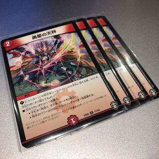 勇愛の天秤(4枚)