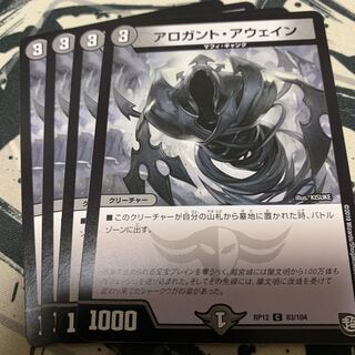 アロガント・アウェイン