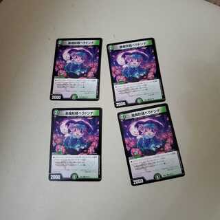 悪魔妖精ベラドンナ