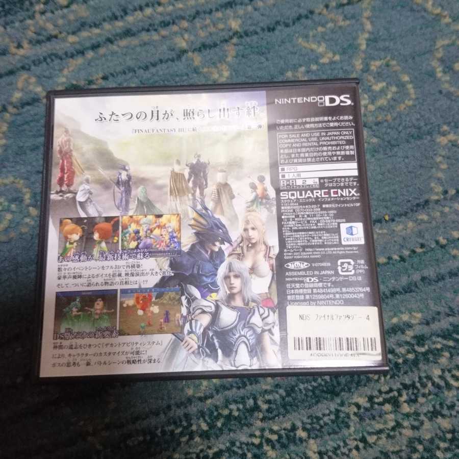 ファイナルファンタジIV