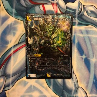 龍覇龍 デッドマン=ザ=オリジン