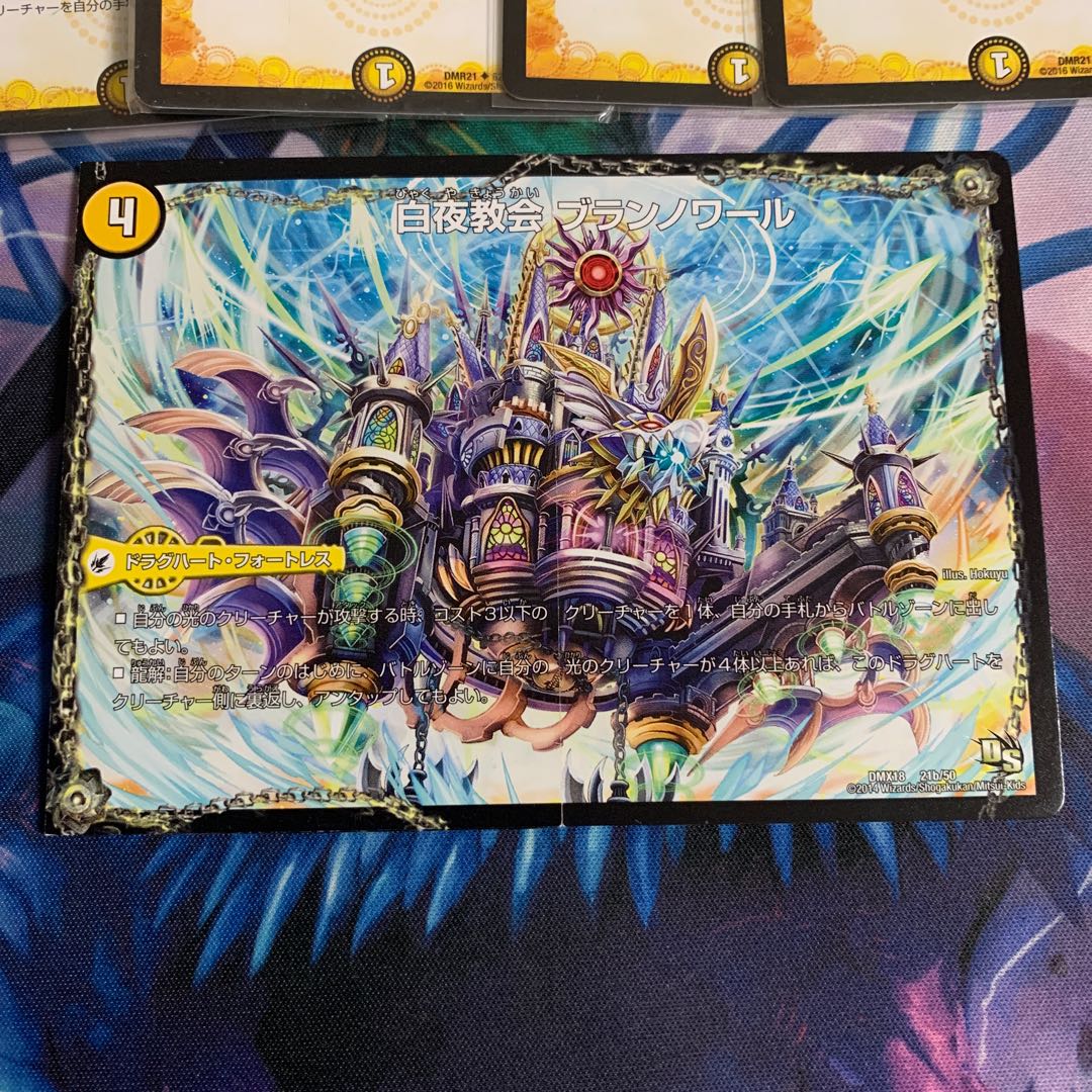 ヘブンズ・フォース ラヴェリテ